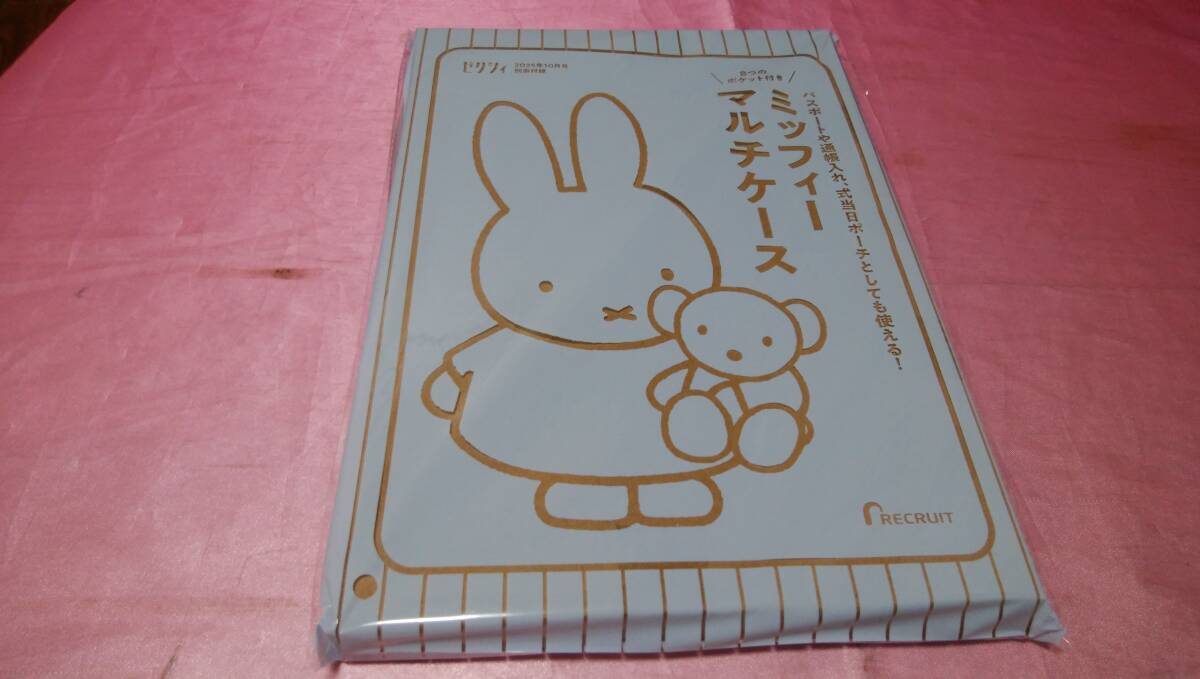 ☆ ミッフィー ☆ 8つのポケットつき マルチケース/ゼクシィ♪(未開封品) 拍卖