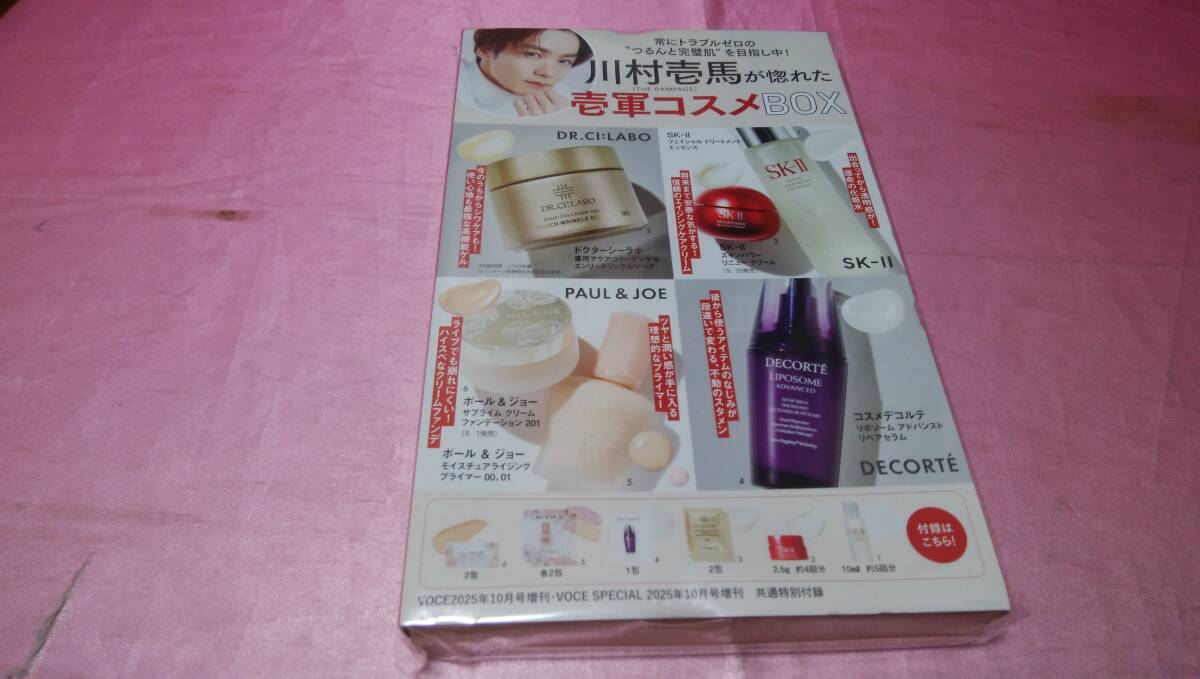 ☆ 川村壱馬が惚れた壱軍コスメBOX【SK-II、ポール & ジョー、コスメデコルテ、ドクターシーラボ】/VOCE SPECIAL♪(未開封品) 拍卖