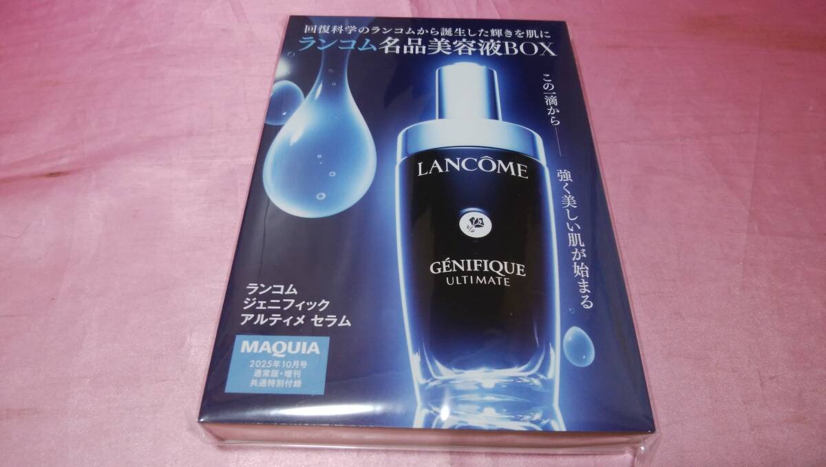☆ ランコム ☆ 名品美容液 BOX【ランコム ジェニフィック アルティメ セラム 】/MAQUIA マキア♪(※未開封品) 拍卖