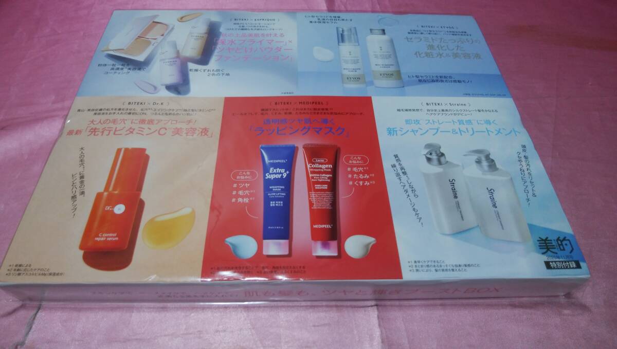 ☆ 肌も髪も、輝きブーストBOX【 ・エトヴォス、・エスプリーク、・Straine 、・MEDIPEEL、・Dr.K 】/美的♪(未開封品) 拍卖