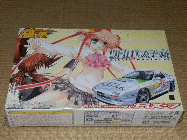 アオシマ 1/24 リトルバスターズ RX-7後期型 拍卖