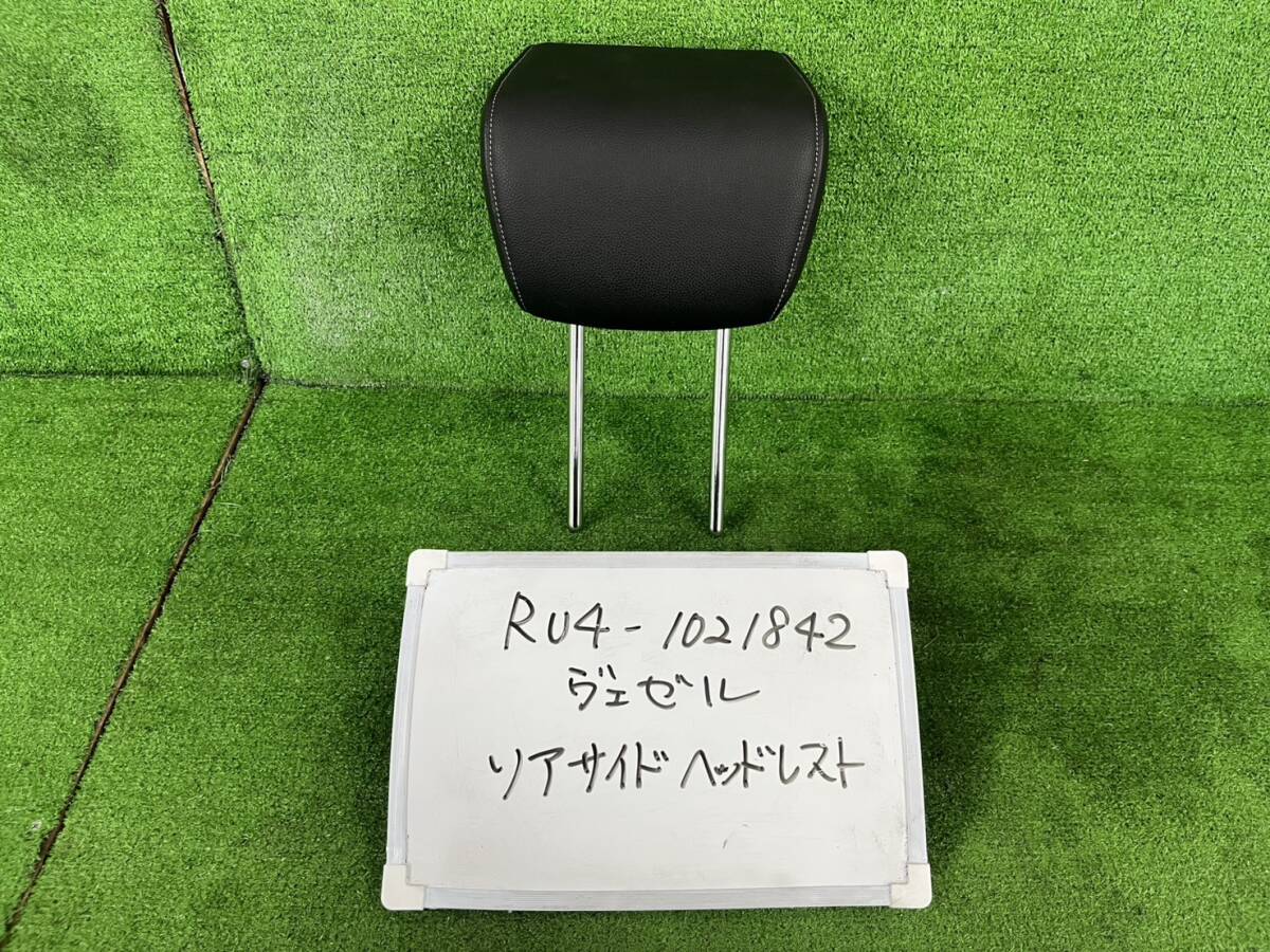ホンダ ヴェゼル DAA-RU4 リア ヘッドレスト サイド 左右不明 2列目 RU4-1021842拍卖