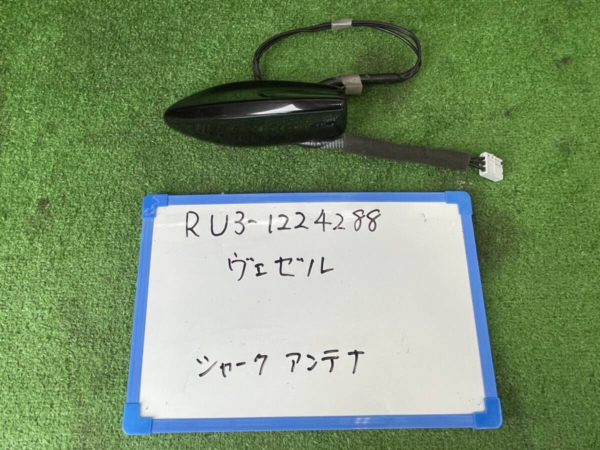 ホンダ ヴェゼル DAA-RU3 シャークアンテナ ドルフィンアンテナ RU3-1224288 カラーコード NH731P拍卖