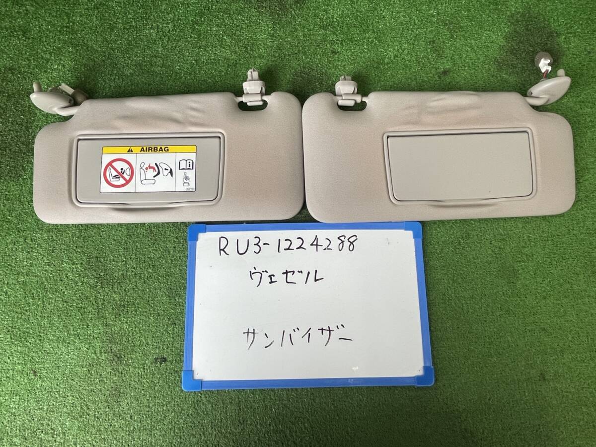 ホンダ ヴェゼル DAA-RU3 サンバイザー 左右セット RU3-1224288拍卖