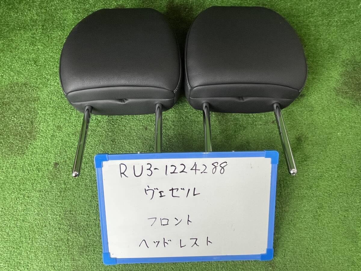 ホンダ ヴェゼル DAA-RU3 フロント ヘッドレスト 左右セット RU3-1224288拍卖