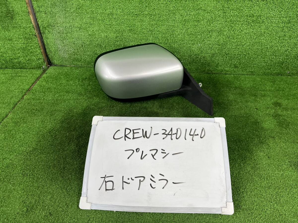 マツダ プレマシー DBA-CREW 右 ドアミラー CREW-340140 カラーコード 22V 配線5本 5P拍卖