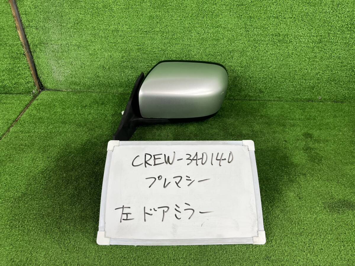 マツダ プレマシー DBA-CREW 左 ドアミラー CREW-340140 カラーコード 22V 配線5本 5P拍卖