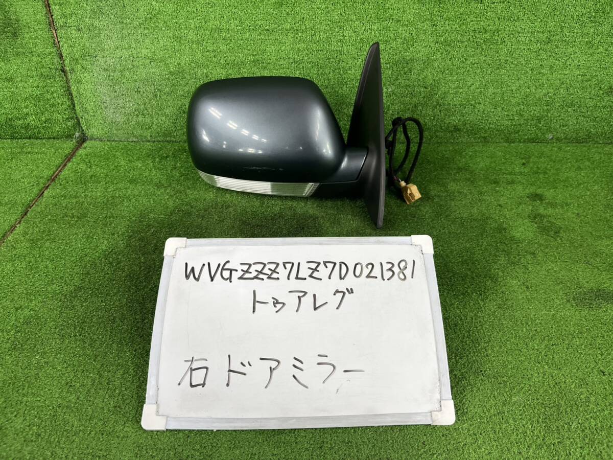 フォルクスワーゲン トゥアレグ GH-7LAXQA 右 ドアミラー WVGZZZ7LZ7D021381 配線8本 8P拍卖