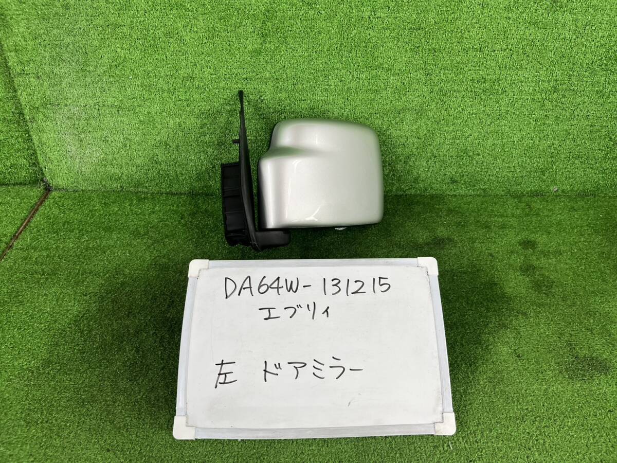 スズキ エブリィ ワゴン ABA-DA64W 左 ドアミラー DA64W-131215 カラーコード Z2S 配線7本 7P拍卖