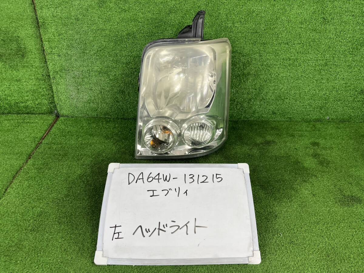 スズキ エブリィ ワゴン ABA-DA64W 左 ヘッドライト DA64W-131215 LE04G6128 現状品 コア用 磨き用にも拍卖