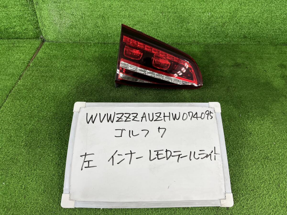 フォルクスワーゲン ゴルフ DBA-AUCPT 左 インナー テールライト リア フィニッシャー LED WVWZZZAUZHW074095 5G0945307G拍卖