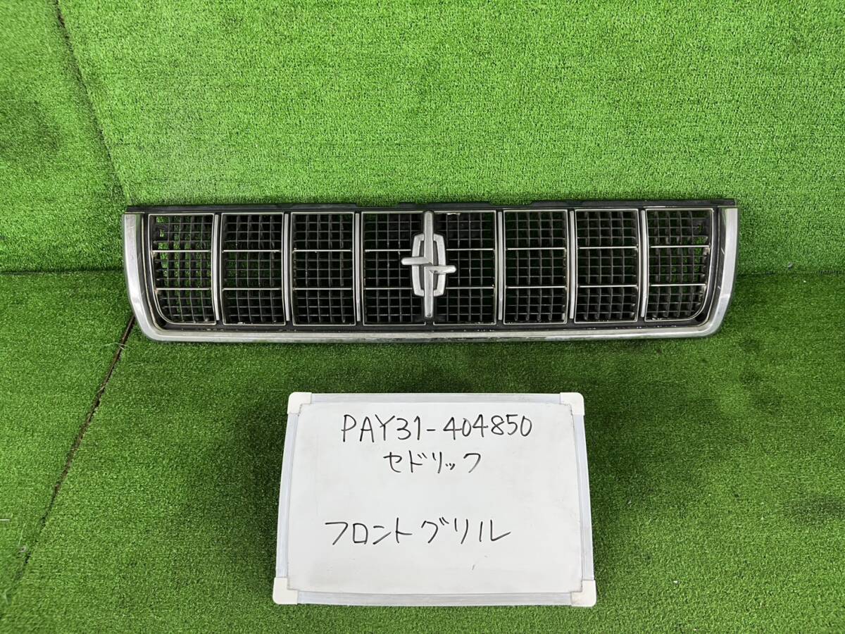 日産 セドリック E-PAY31 フロントグリル PAY31-404850拍卖