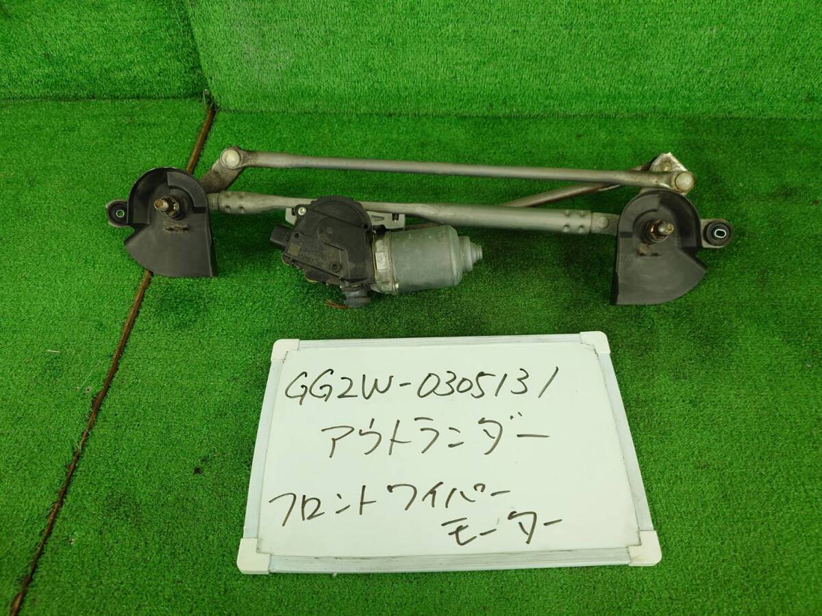 三菱 アウトランダー PHEV DLA-GG2W フロント ワイパーモーター GG2W-0305131 159300-3462拍卖