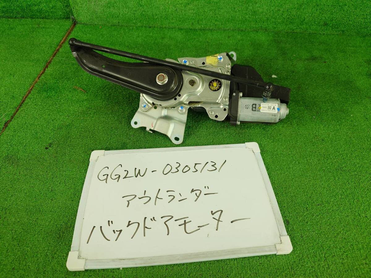三菱 アウトランダー PHEV DLA-GG2W バックドアモーター GG2W-0305131 427110-10710拍卖