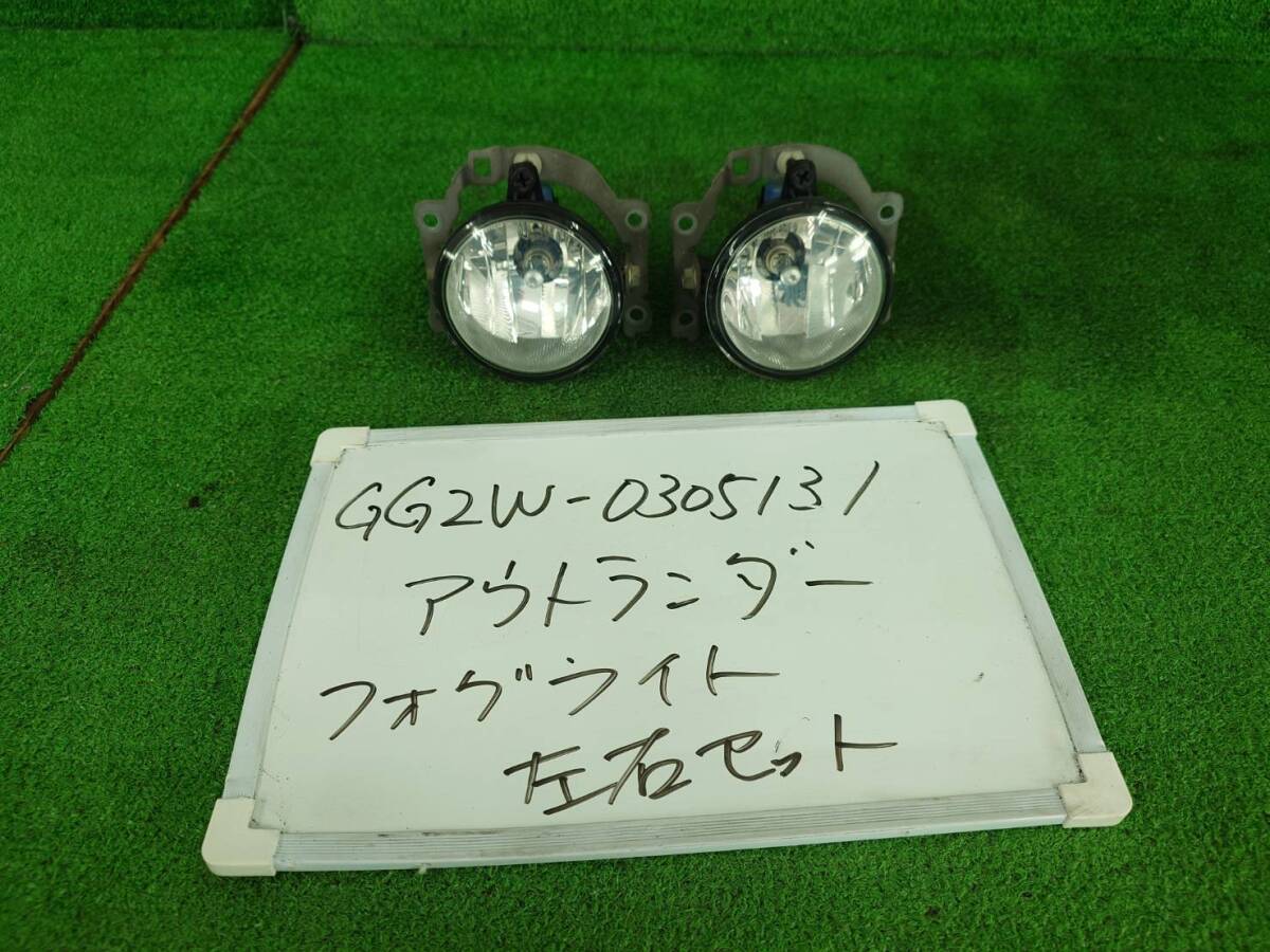 三菱 アウトランダー PHEV DLA-GG2W フォグライト 左右セット GG2W-0305131 AOKI 0905拍卖