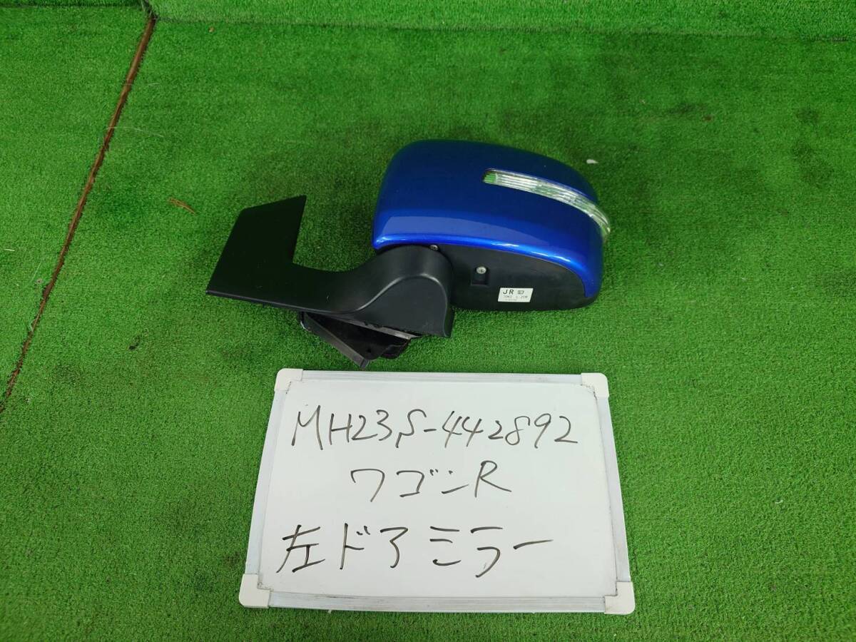 スズキ ワゴンR DBA-MH23S 左 ドアミラー MH23S-442892 カラーコード ZCW 配線7本 7P拍卖