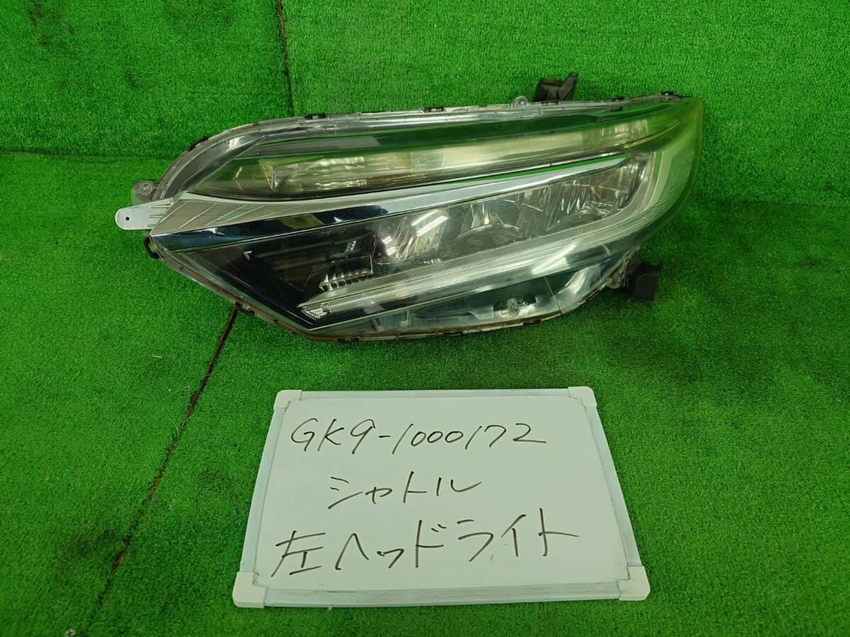 ホンダ シャトル DBA-GK9 左 ヘッドライト GK9-1000172 STANLEY W2386拍卖