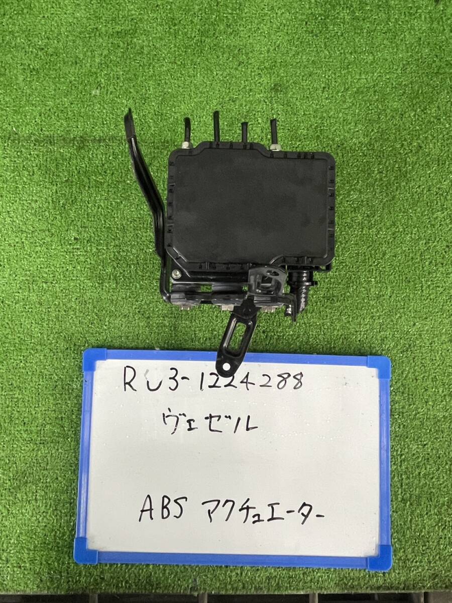 ホンダ ヴェゼル DAA-RU3 ABSアクチュエーター RU3-1224288拍卖