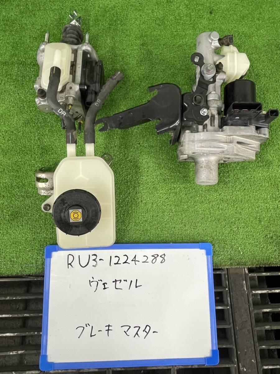 ホンダ ヴェゼル DAA-RU3 ブレーキマスター RU3-1224288拍卖