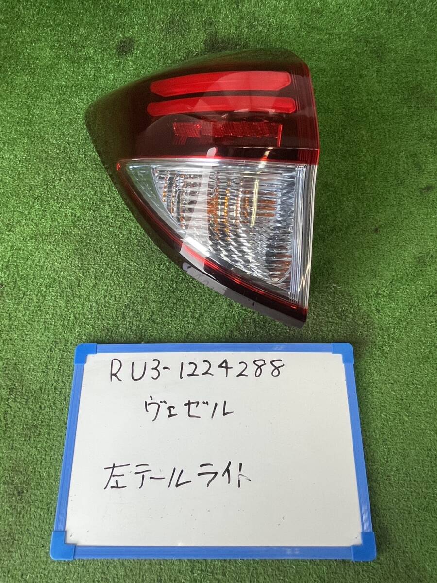 ホンダ ヴェゼル DAA-RU3 左 テールライト RU3-1224288 KOITO 220-62164拍卖