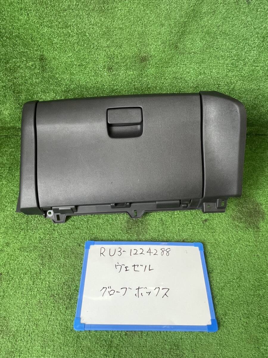 ホンダ ヴェゼル DAA-RU3 グローブボックス RU3-1224288拍卖