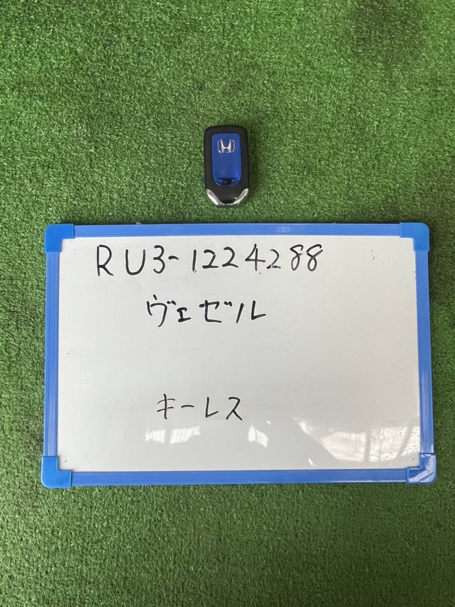 ホンダ ヴェゼル DAA-RU3 キーレス スマートキー RU3-1224288拍卖