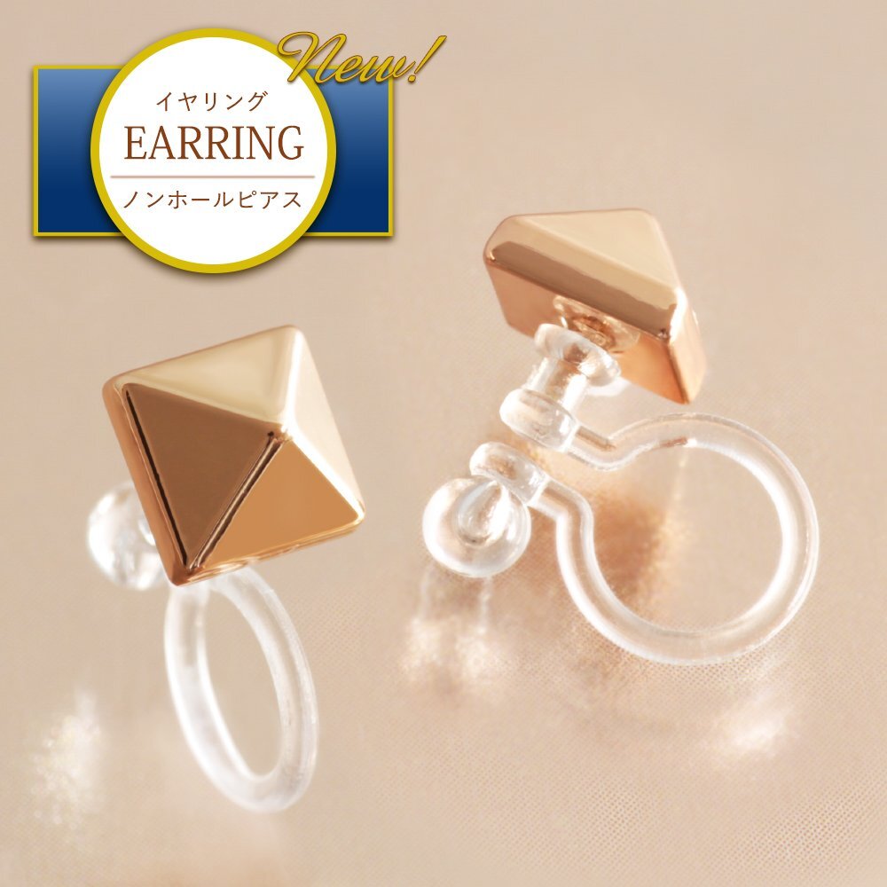 新品/イヤリング/K18GP/レディース/シンプル/スタッズ/四角/18金/18kコーティング/ピンクゴールド/小ぶり/痛くない/樹脂/金属アレルギー拍卖