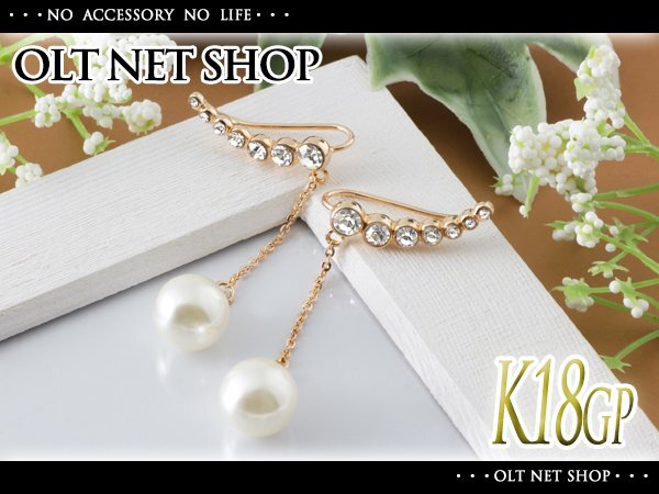新品/ピアス/K18GP/パール/揺れる/フック/クリップ/18金/女性/レディース/ピンクゴールド/一粒/真珠/両耳/上品/結婚式/CZ/ダイヤ拍卖