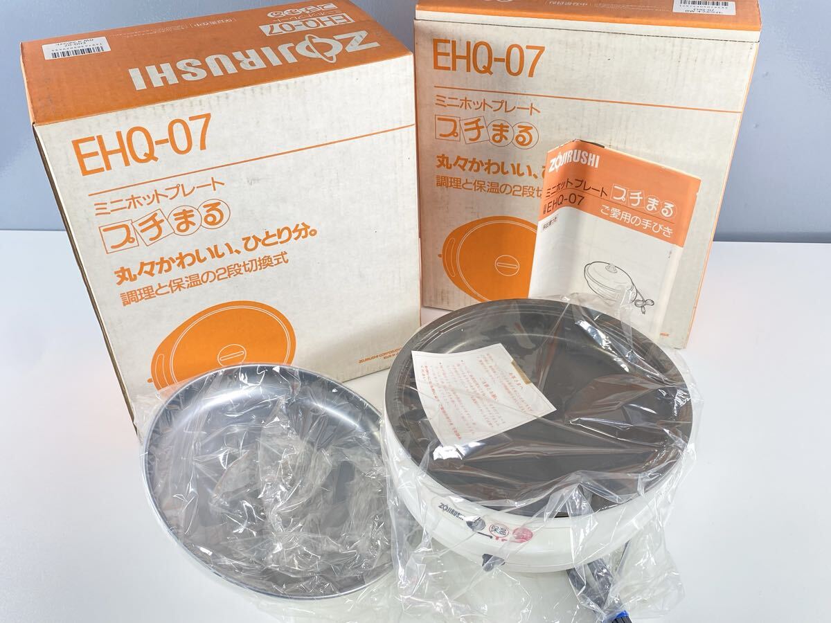 ★未使用品 ZOJIRUSHI 象印 EHQ-07 ホットプレート 1人用 コンパクト プチまる ホワイト 小型 保温 当時物 レトロ 昭和 現状品 管理KA519拍卖
