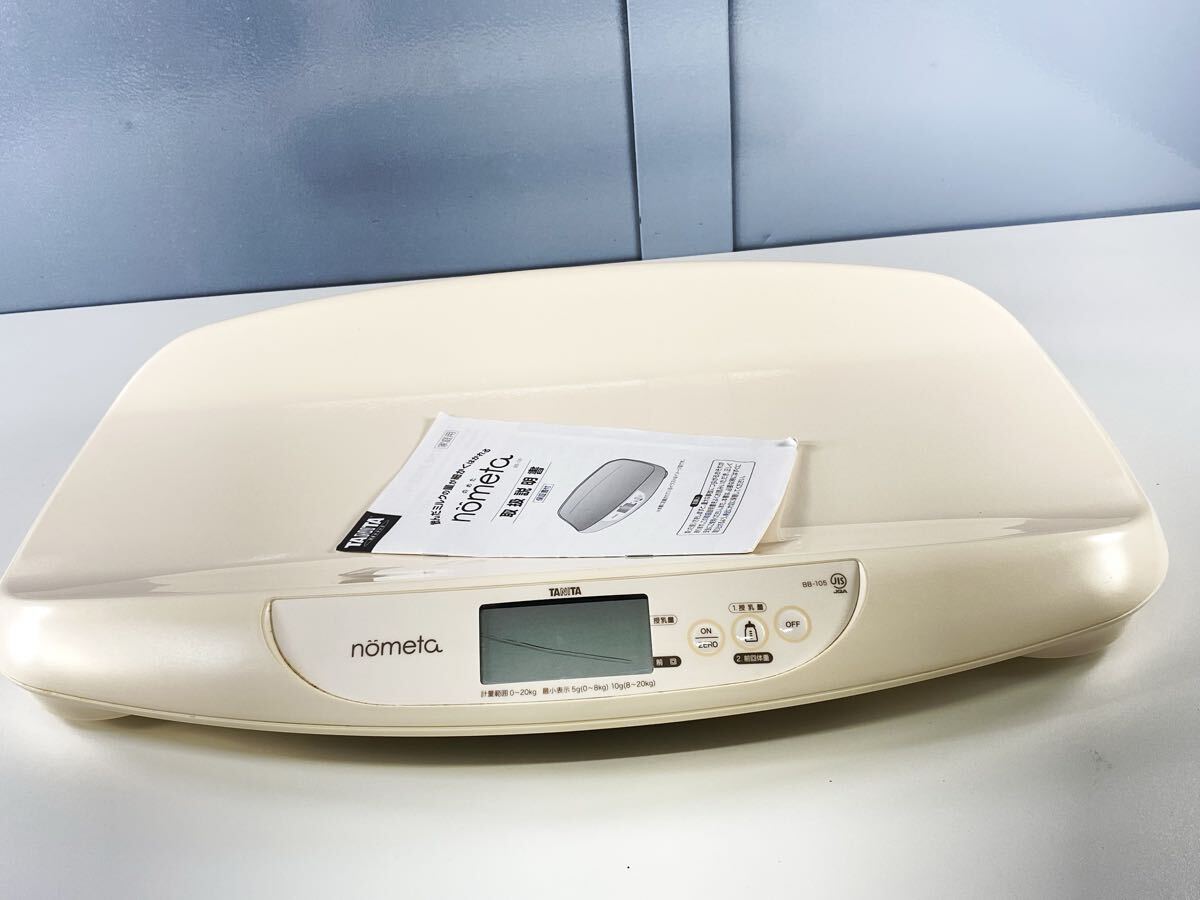 ★動作確認済み TANITA タニタ BB-105 ベビースケール 体重計 赤ちゃん デジタルベビースケール 授乳量 アイボリー 現状品 管理KA590拍卖