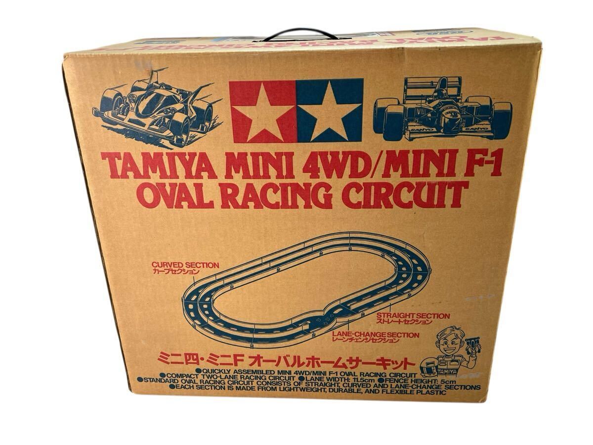 ◆ TAMIYA タミヤ ミニ四 ミニF オーバルホームサーキット ミニ四駆 4WD コース レース サーキット パーツ 中古品 現状品 管理KA621拍卖