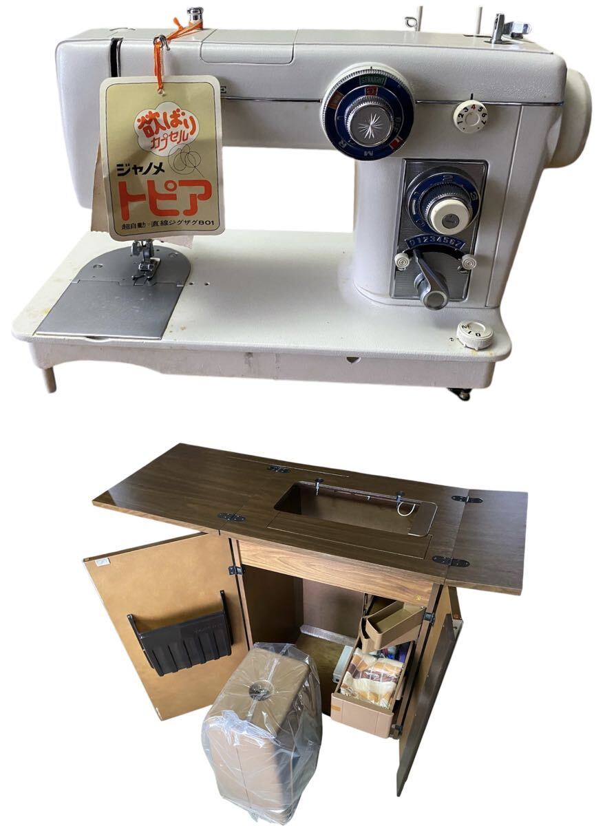 ジャノメミシン 801型 トピア 蛇の目ミシン 台付 ヴィンテージ ma140 JANOME ミシン ジャノメ拍卖