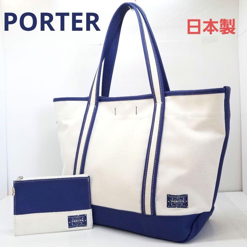 日本製 ポーター PORTER GIRL ポーターガール ボーイフレンドトート トートバッグ ポーチ付 ブルー×ホワイト 吉田カバン ショルダーバッグ拍卖