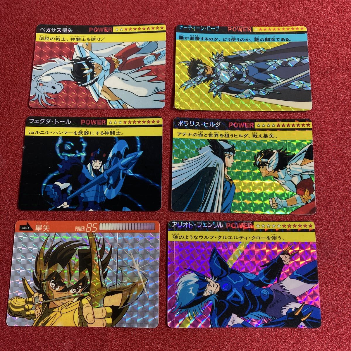 ☆希少!聖闘士星矢 キラカードまとめ 1988 BANDAI アマダ 車田正美 ペガサス星矢 当時物 レトロ【KB8】拍卖
