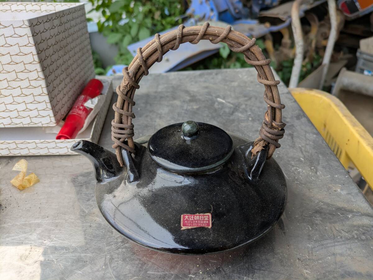 NO.69 薩摩焼 黒千代香 片口酒器 未使用品拍卖