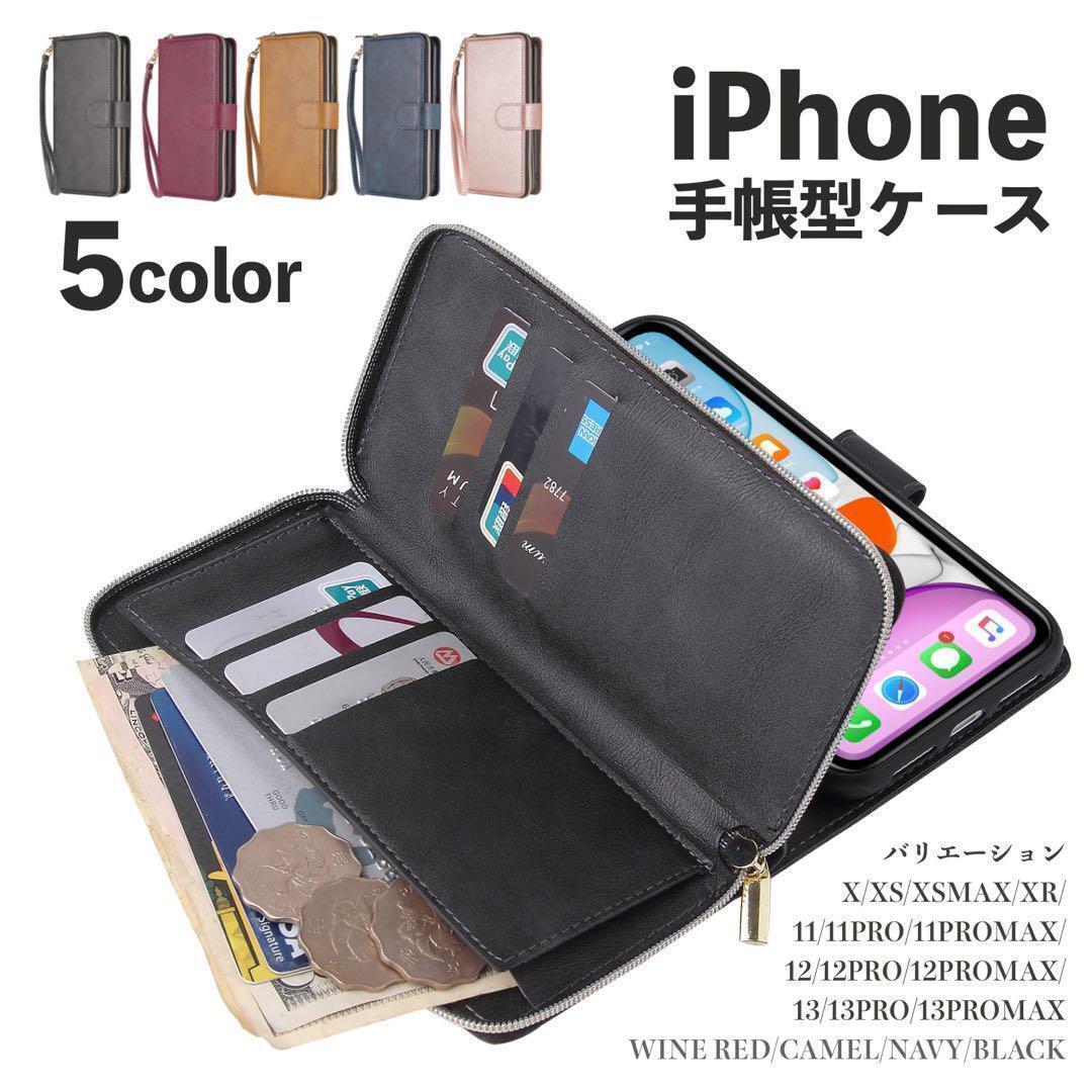 iPhone 12 / 12Pro 兼用 ブラック スマホ ケース カバー 手帳型 お財布 携帯 カード 収納 マグネット 14 13 12 11 X XS Max Pro SQC077拍卖