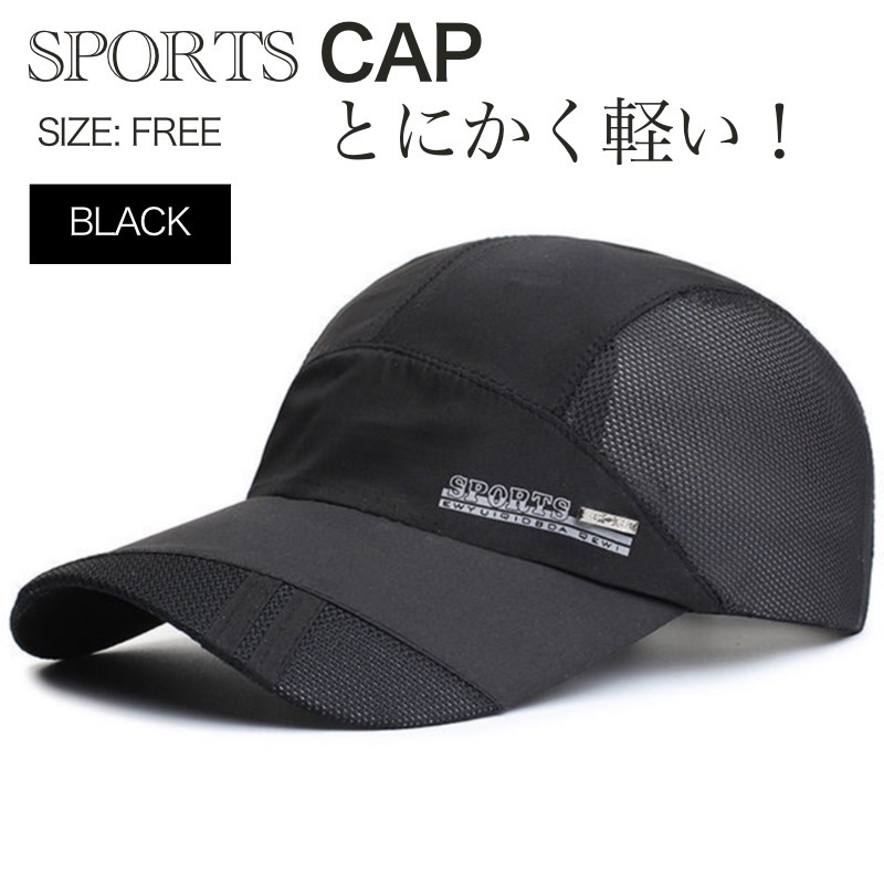 スポーツ キャップ ブラック 帽子メンズ レディース 涼しい UV 日除け 熱中症 SRC295拍卖