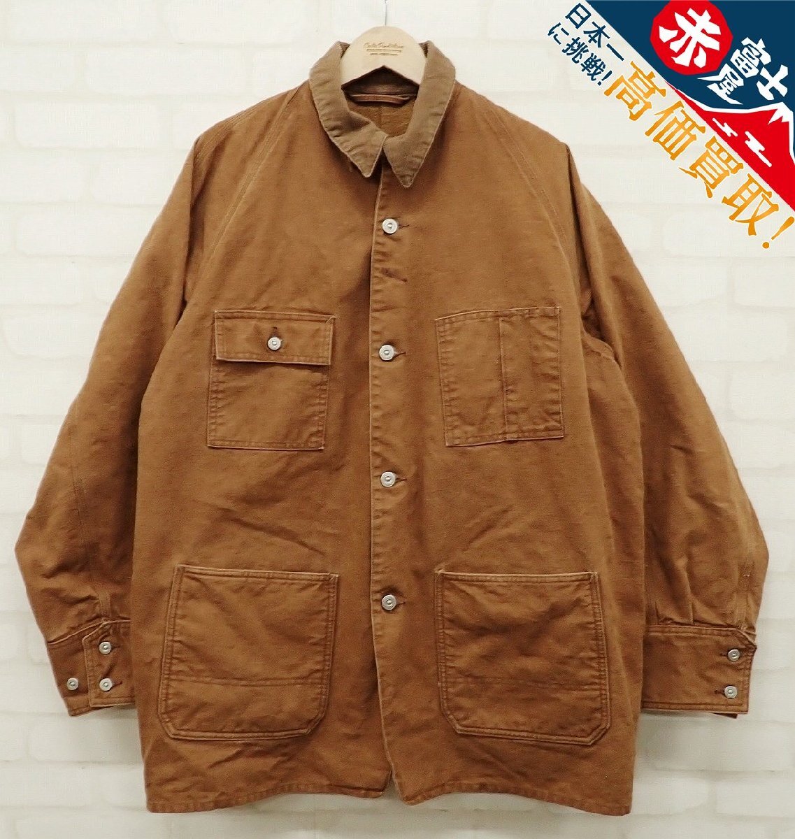 3J7102/OLDJOE Patina Duck Hampton Chore Jacket オールドジョー ヘンプダック チョアジャケット拍卖