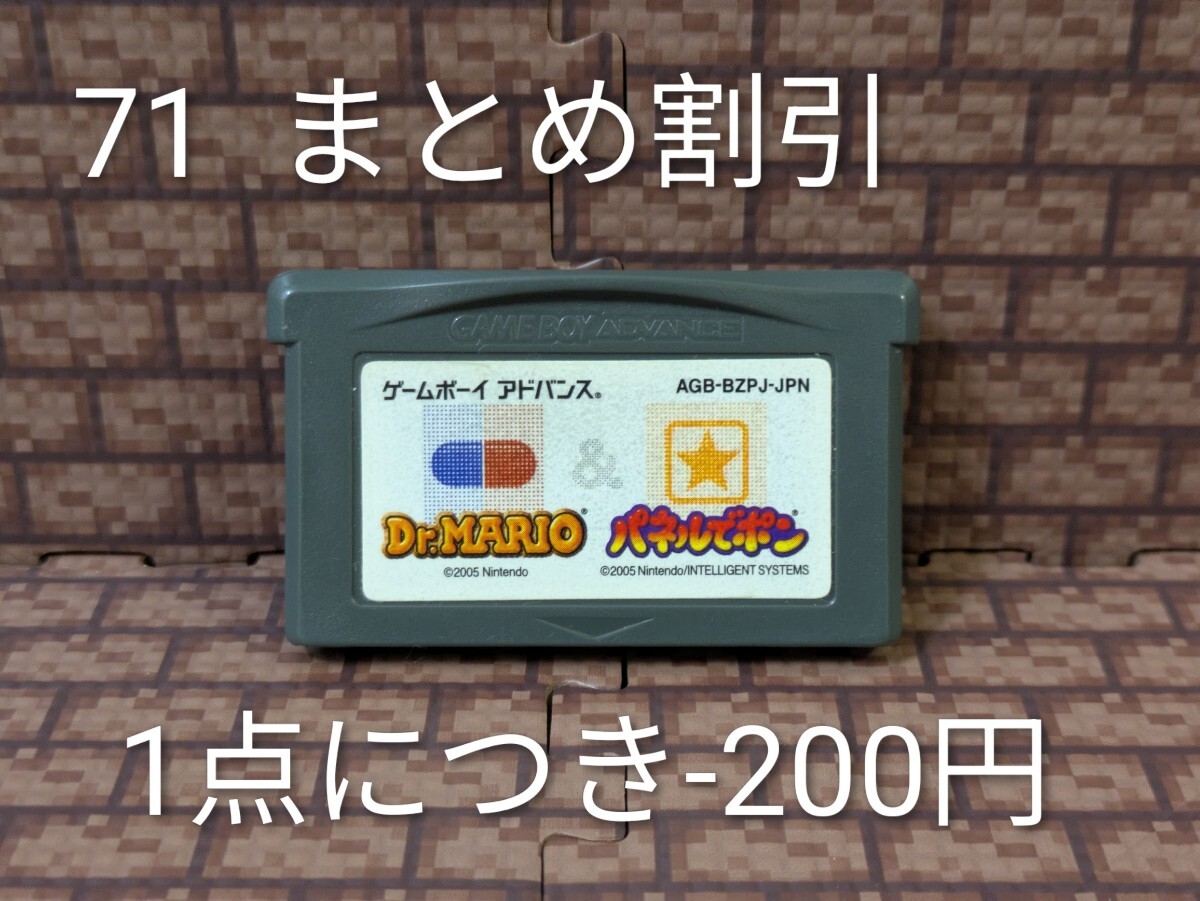 ゲームボーイアドバンス ソフト Dr.マリオ ドクターマリオ&パネルでポン アドバンス GBA拍卖