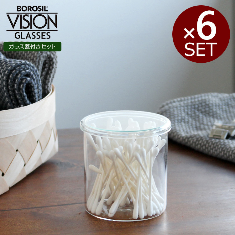 ボロシル ヴィジョングラス LW 6個 & グラスリド 蓋 75サイズ 6個 BOROSIL VISION GLASS コップ ギフト 結婚祝い プレゼント 贈り物 爆買拍卖