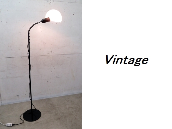 ■P161■美品■ヴィンテージ■フレキシブルアーム■フロアランプ/フロアスタンド照明■ミッドセンチュリー/北欧スタイル■拍卖