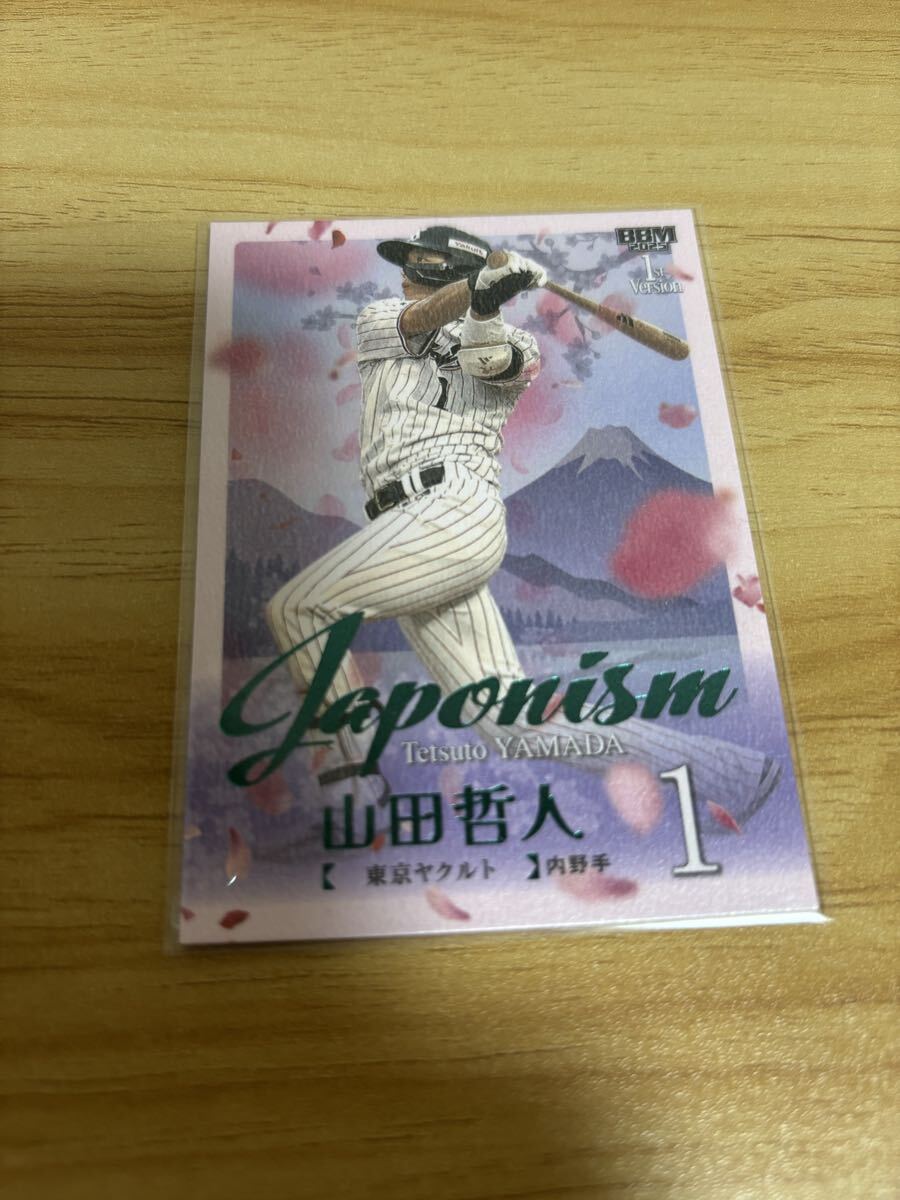 BBM 2025 1st version 東京ヤクルトスワローズ 山田哲人  JAPONISM 200枚限定 緑箔 ファーストバージョン拍卖
