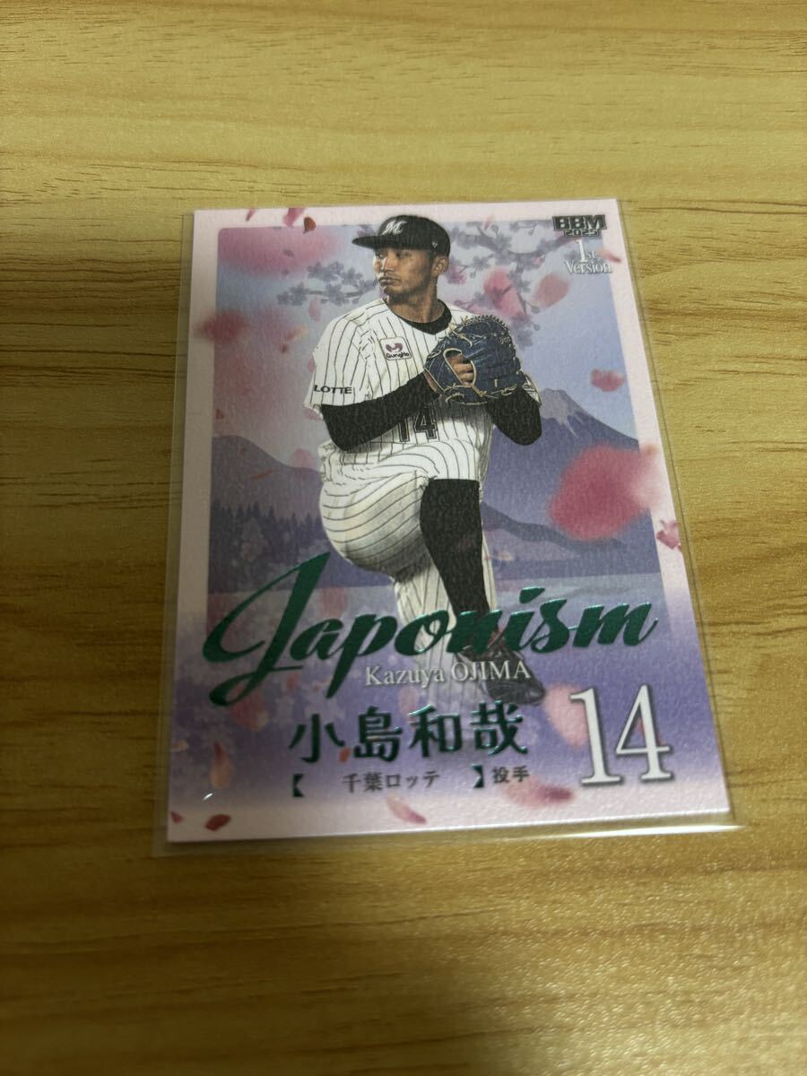 BBM 2025 1st version 千葉ロッテマリーンズ 小島和哉 JAPONISM 200枚限定 緑箔 ファーストバージョン拍卖