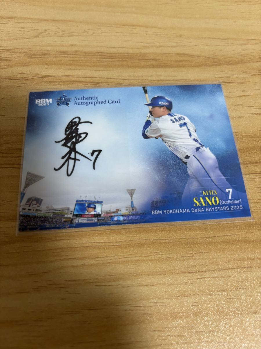 BBM 2025 横浜DeNAベイスターズ 佐野恵太  直筆サインカード 15枚限定拍卖