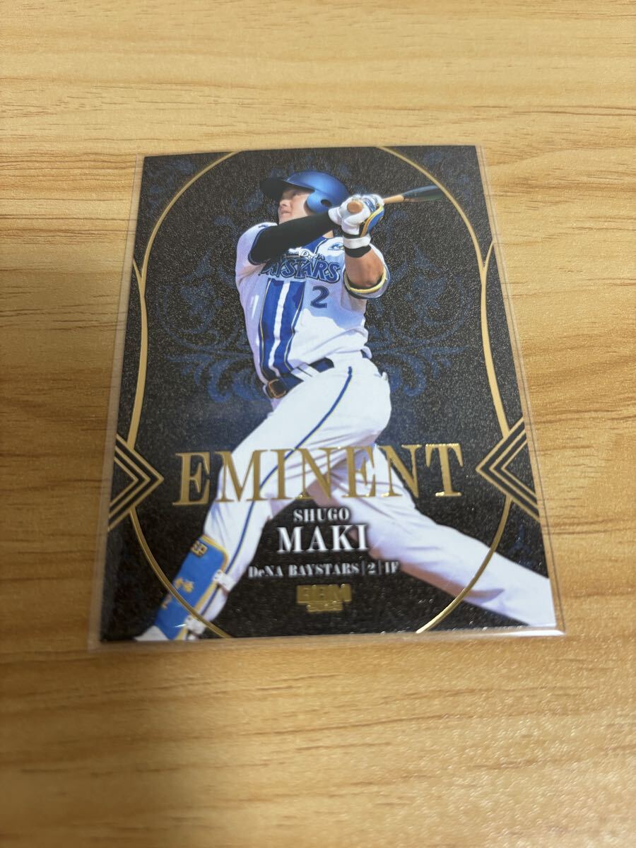 BBM 2025 横浜DeNAベイスターズ 牧秀悟 EMINENT 50枚限定 エミネント拍卖