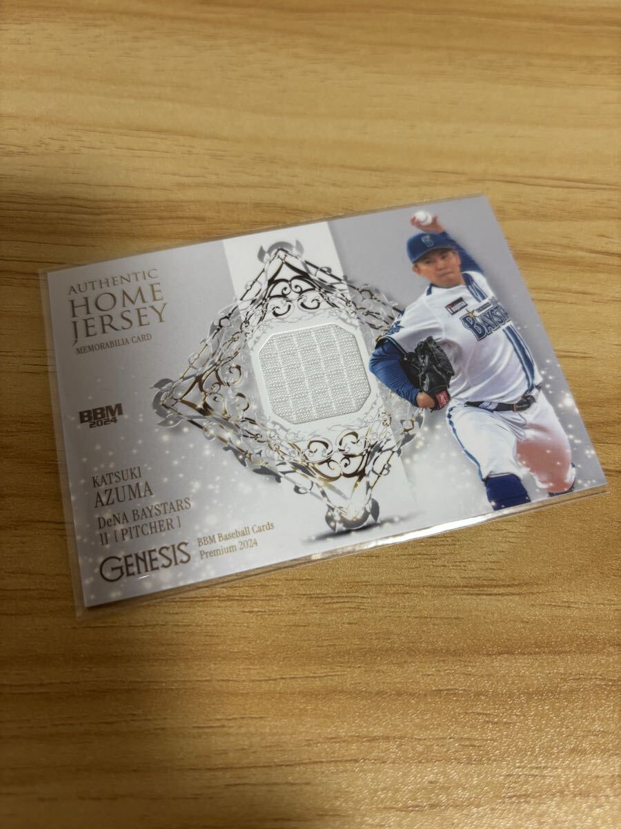 BBM 2024 GENESIS 横浜DeNAベイスターズ 東克樹 ジャージカード 350枚限定 メモラビリア拍卖