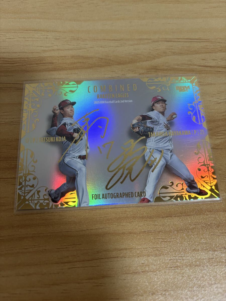 BBM 2025 2nd version 東北楽天ゴールデンイーグルス 古謝樹 早川隆久 コンボフォイルサインカード 金箔 100枚限定 セカンド拍卖