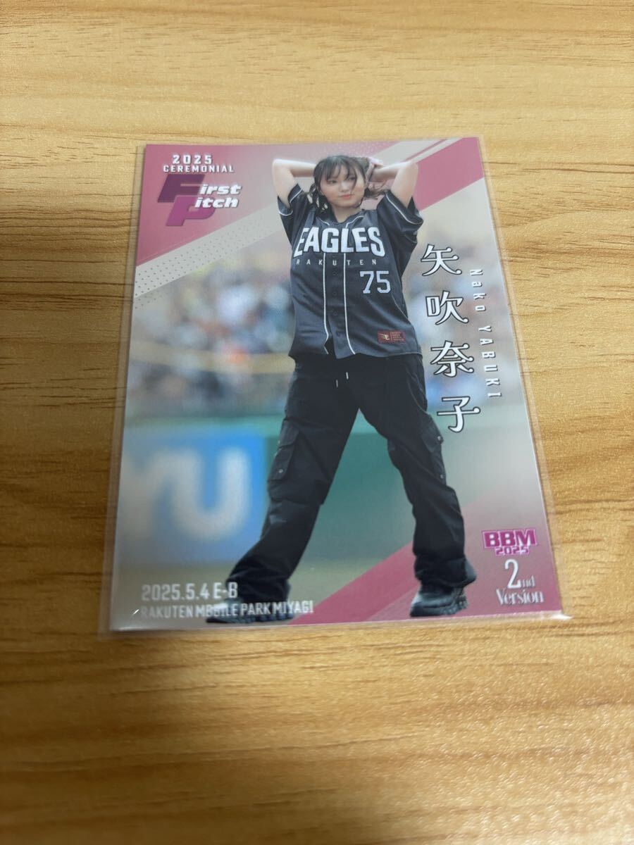 BBM 2025 2nd version 俳優 矢吹奈子 始球式パラレルカード 200枚限定 銀紙版 セカンドバージョン First pitch拍卖