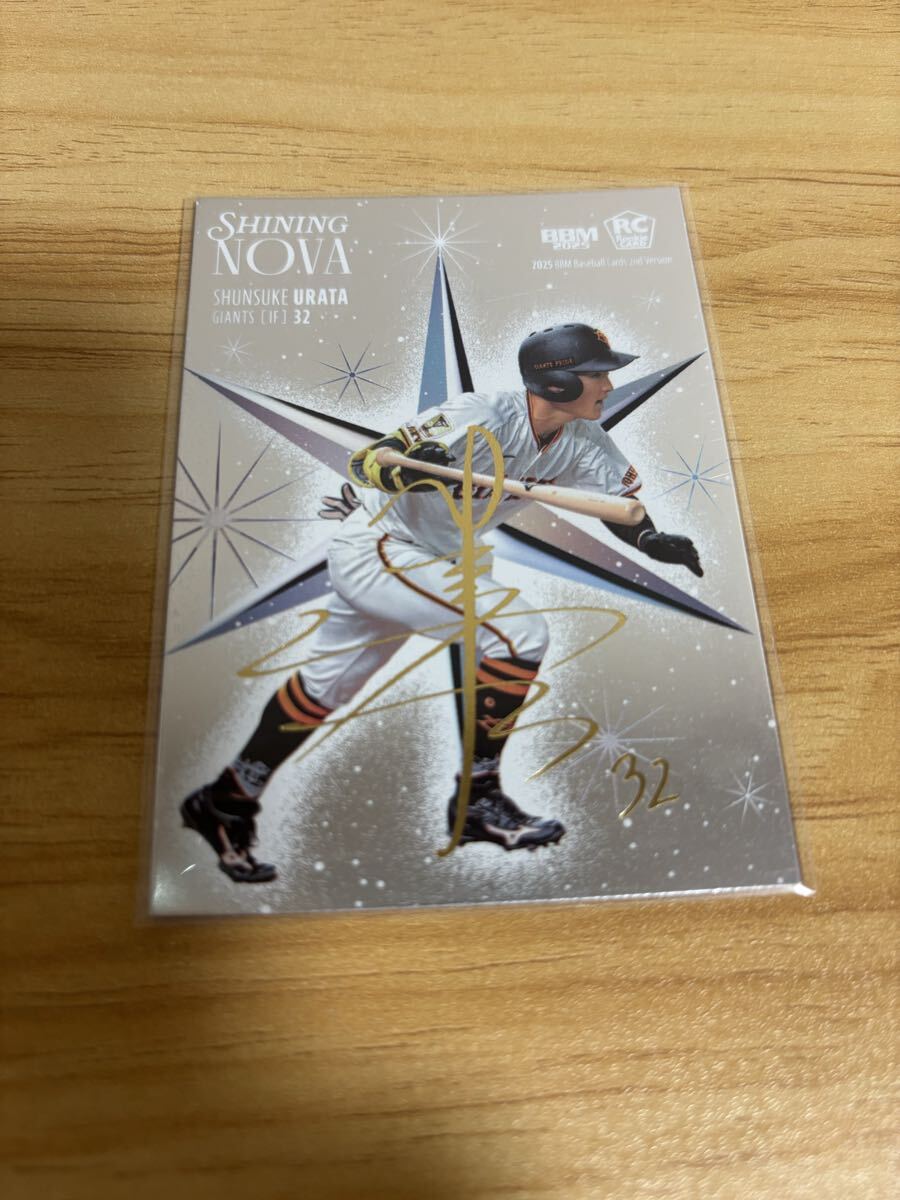 BBM 2025 2nd version 読売ジャイアンツ 浦田俊輔 金箔サインカード 200枚限定 セカンドバージョン 巨人  SHINING NOVA拍卖