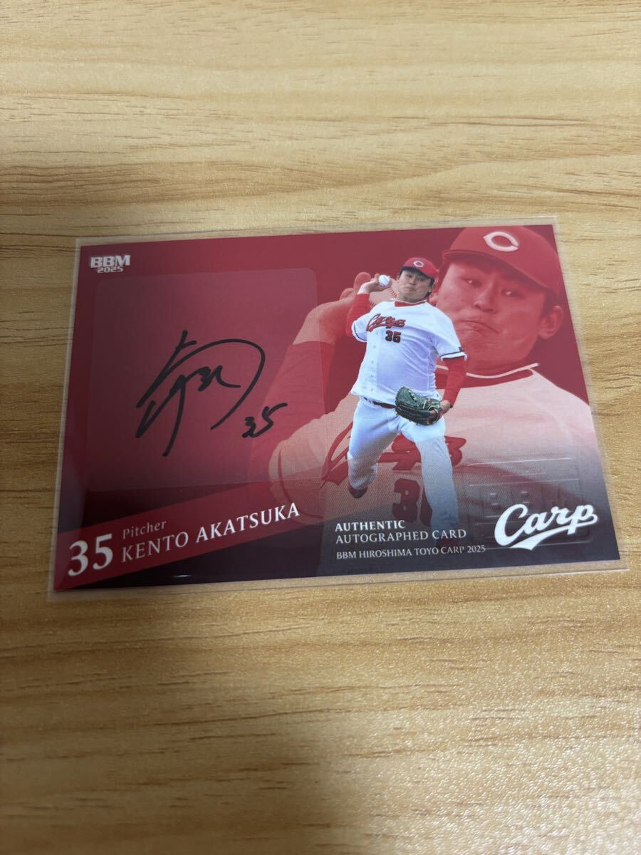 BBM 2025 広島東洋カープ 赤塚健利 直筆サインカード 89枚限定拍卖